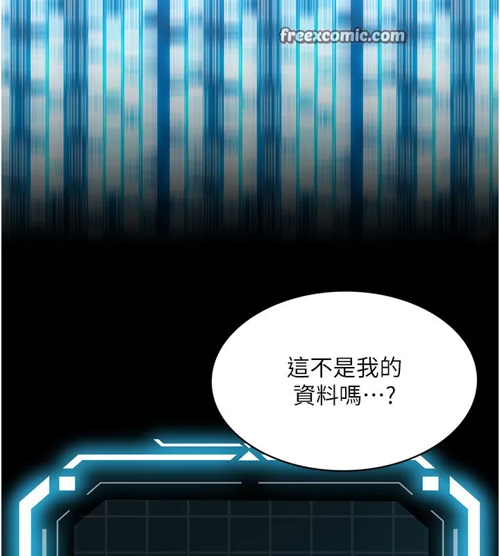 顶加套房的春天 第1话-能让麻雀变大鵰的系统?! 第135页