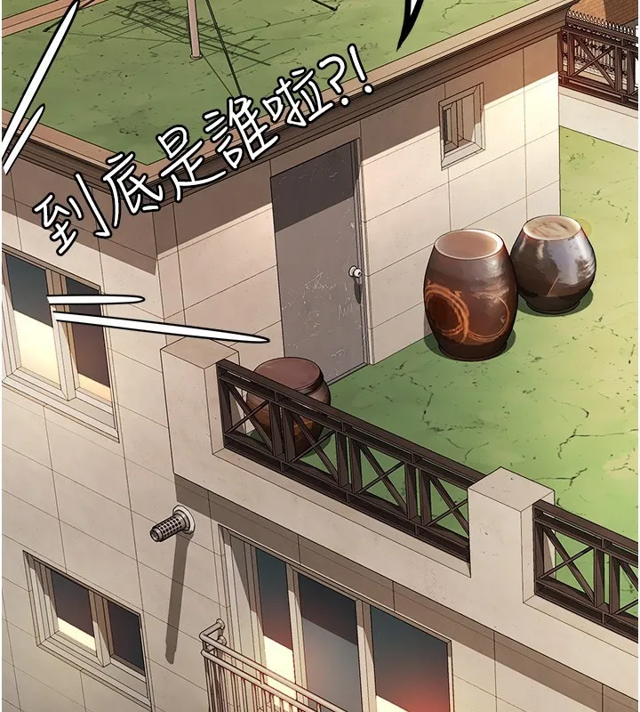 顶加套房的春天 第1话-能让麻雀变大鵰的系统?! 第183页