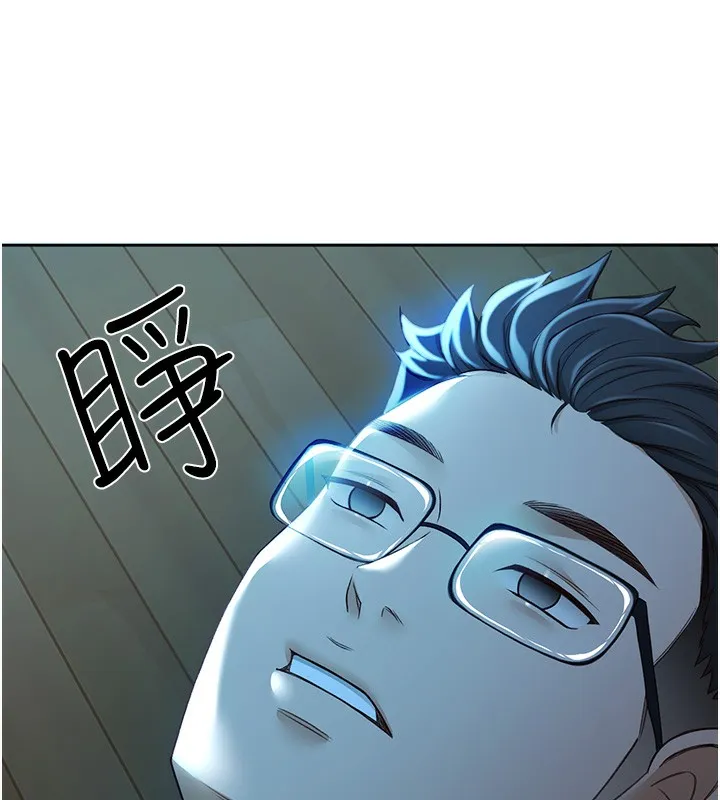 顶加套房的春天 第1话-能让麻雀变大鵰的系统?! 第126页