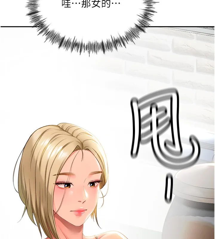 顶加套房的春天 第1话-能让麻雀变大鵰的系统?! 第76页