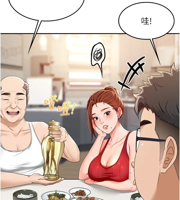 顶加套房的春天 第1话-能让麻雀变大鵰的系统?! 第258页