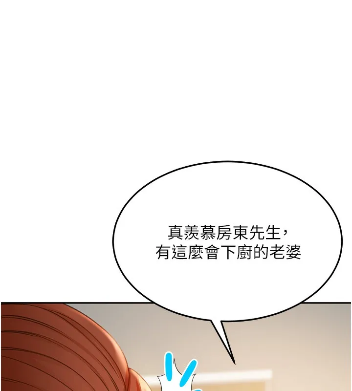 顶加套房的春天 第1话-能让麻雀变大鵰的系统?! 第250页