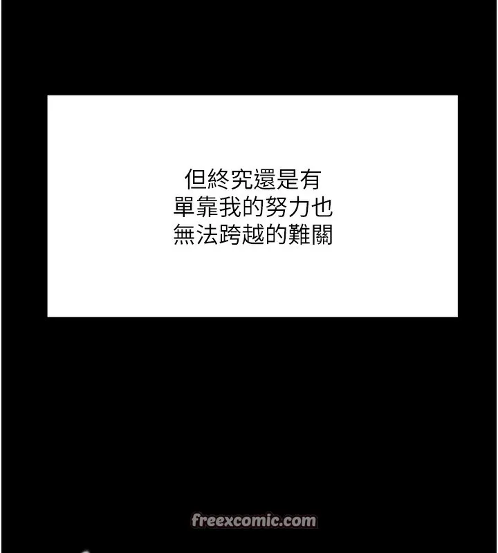 顶加套房的春天 第1话-能让麻雀变大鵰的系统?! 第30页
