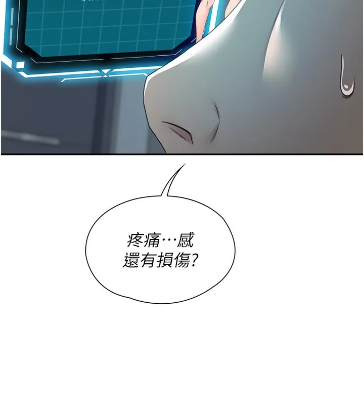 顶加套房的春天 第1话-能让麻雀变大鵰的系统?! 第114页