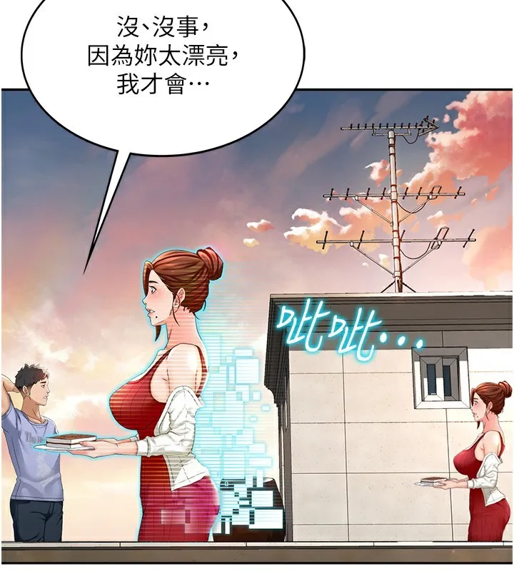 顶加套房的春天 第1话-能让麻雀变大鵰的系统?! 第218页