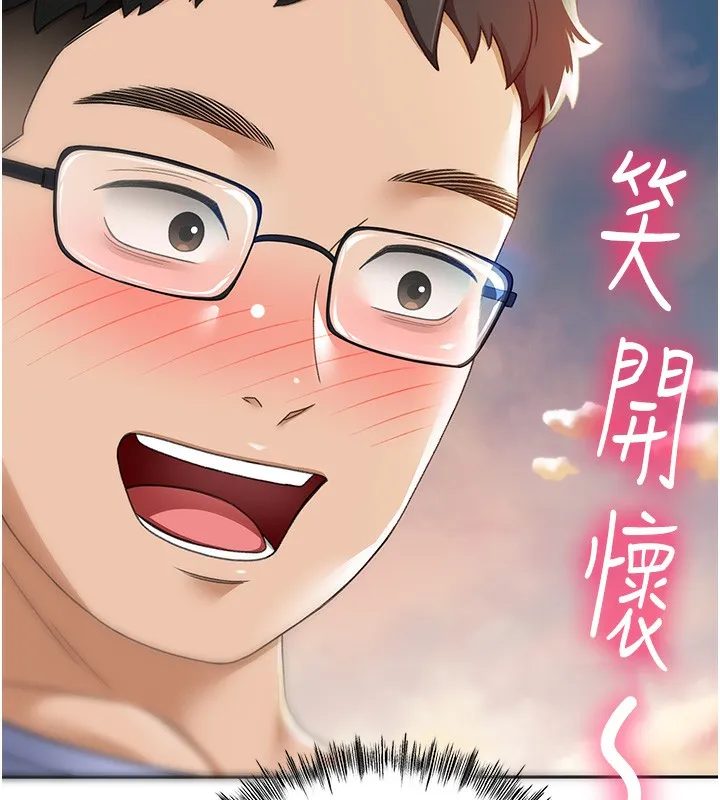 顶加套房的春天 第1话-能让麻雀变大鵰的系统?! 第231页
