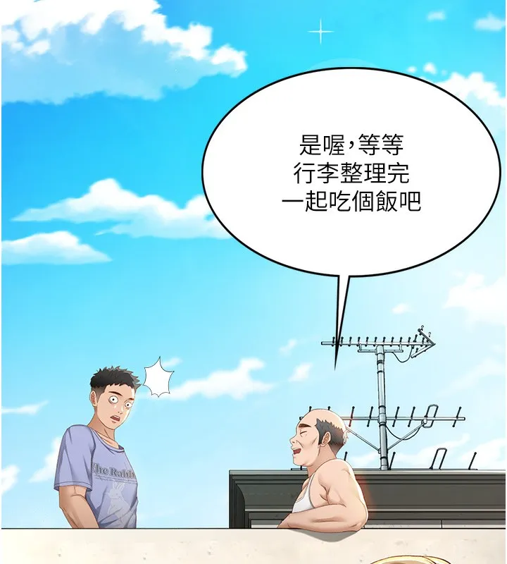 顶加套房的春天 第1话-能让麻雀变大鵰的系统?! 第73页