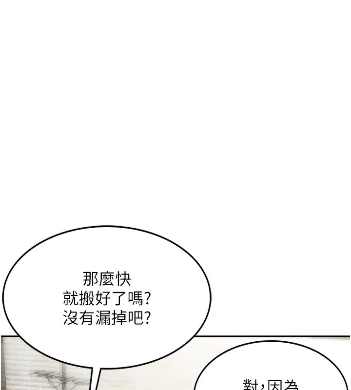 顶加套房的春天 第1话-能让麻雀变大鵰的系统?! 第71页