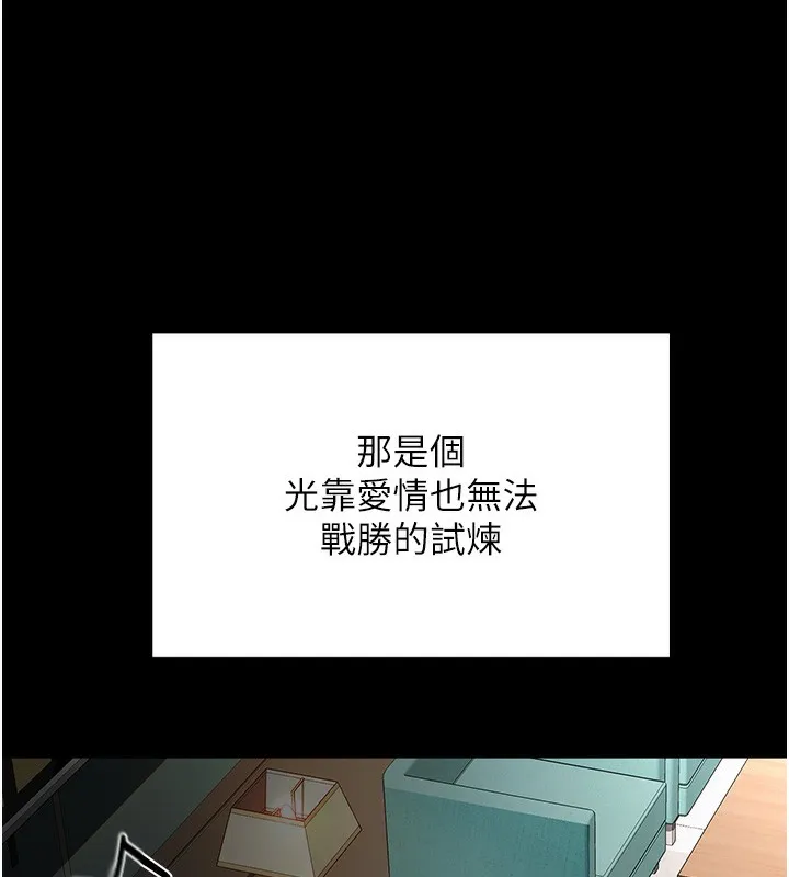 顶加套房的春天 第1话-能让麻雀变大鵰的系统?! 第39页
