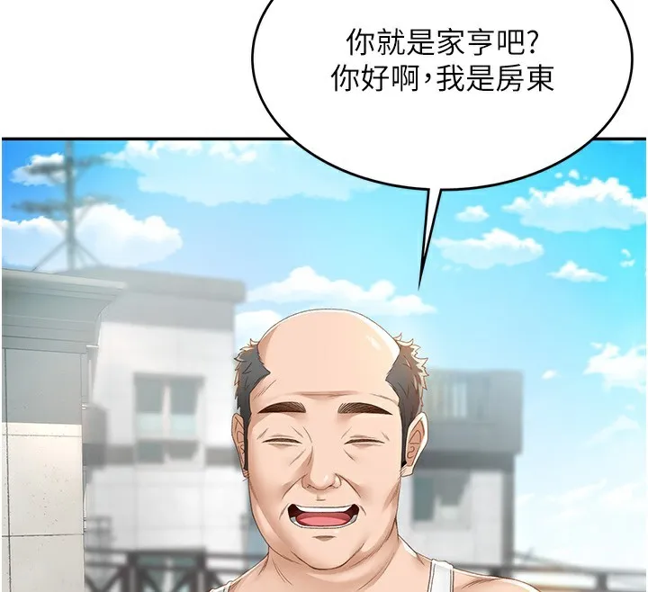 顶加套房的春天 第1话-能让麻雀变大鵰的系统?! 第69页