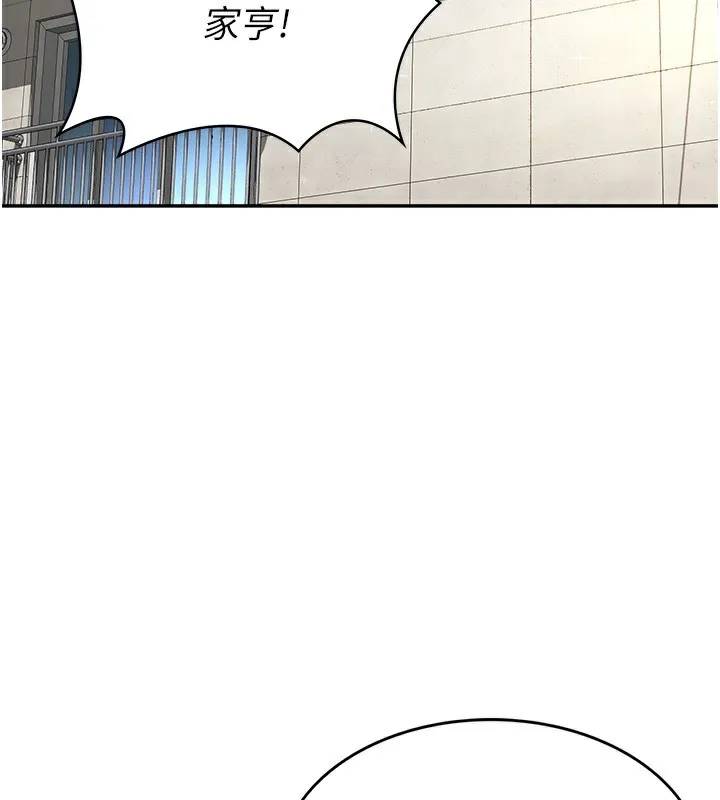 顶加套房的春天 第1话-能让麻雀变大鵰的系统?! 第68页