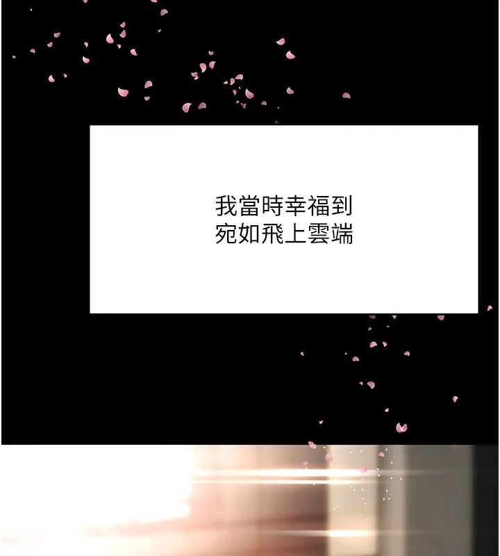 顶加套房的春天 第1话-能让麻雀变大鵰的系统?! 第13页