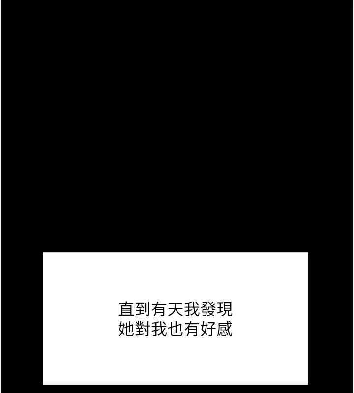 顶加套房的春天 第1话-能让麻雀变大鵰的系统?! 第9页