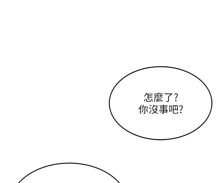 顶加套房的春天 第1话-能让麻雀变大鵰的系统?! 第217页