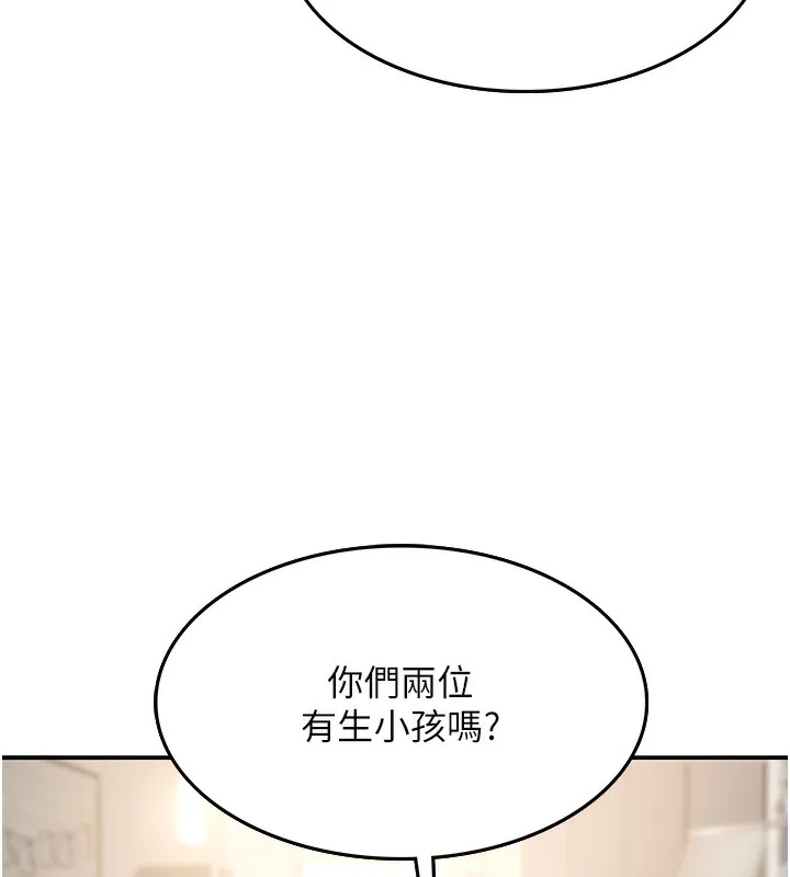 顶加套房的春天 第1话-能让麻雀变大鵰的系统?! 第264页