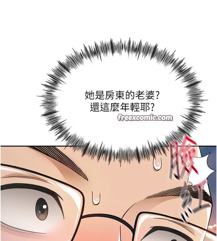 顶加套房的春天 第1话-能让麻雀变大鵰的系统?! 第210页
