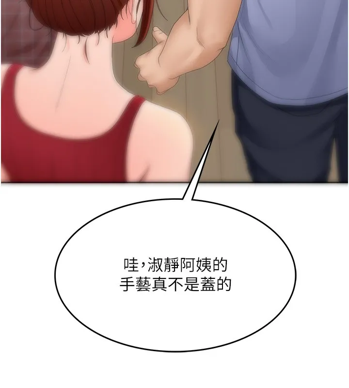 顶加套房的春天 第1话-能让麻雀变大鵰的系统?! 第248页