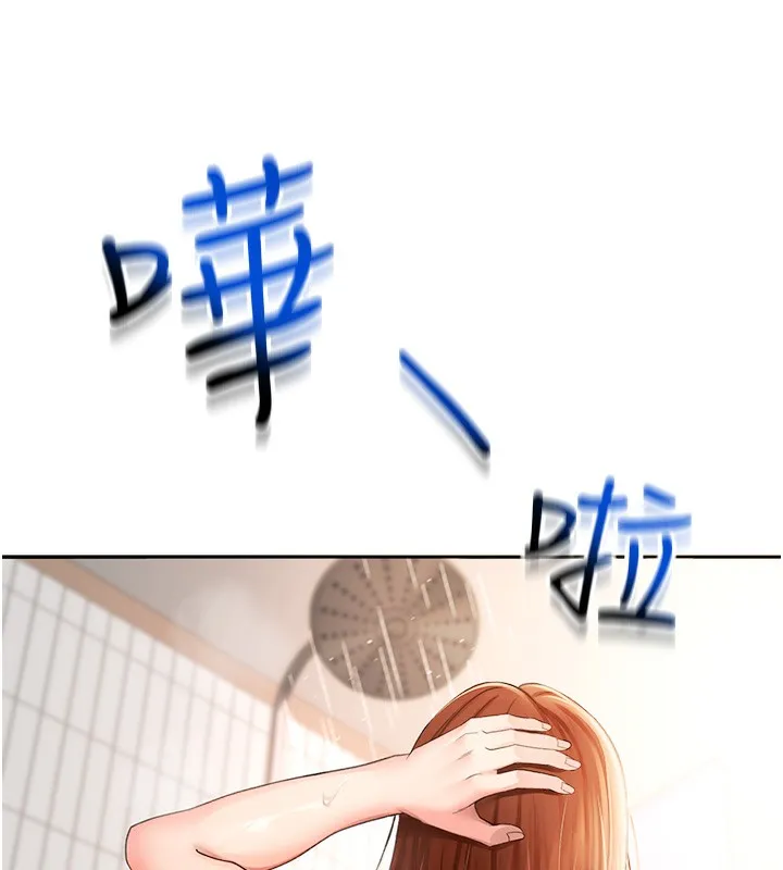 顶加套房的春天 第1话-能让麻雀变大鵰的系统?! 第306页