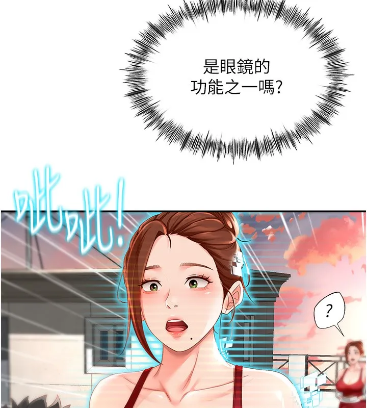 顶加套房的春天 第1话-能让麻雀变大鵰的系统?! 第215页