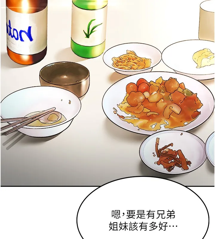 顶加套房的春天 第1话-能让麻雀变大鵰的系统?! 第263页