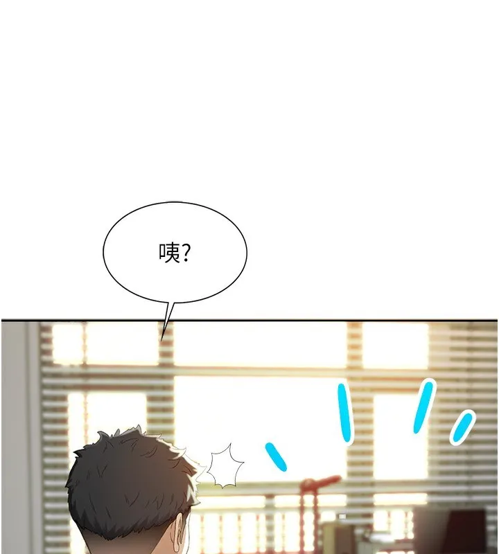 顶加套房的春天 第1话-能让麻雀变大鵰的系统?! 第99页