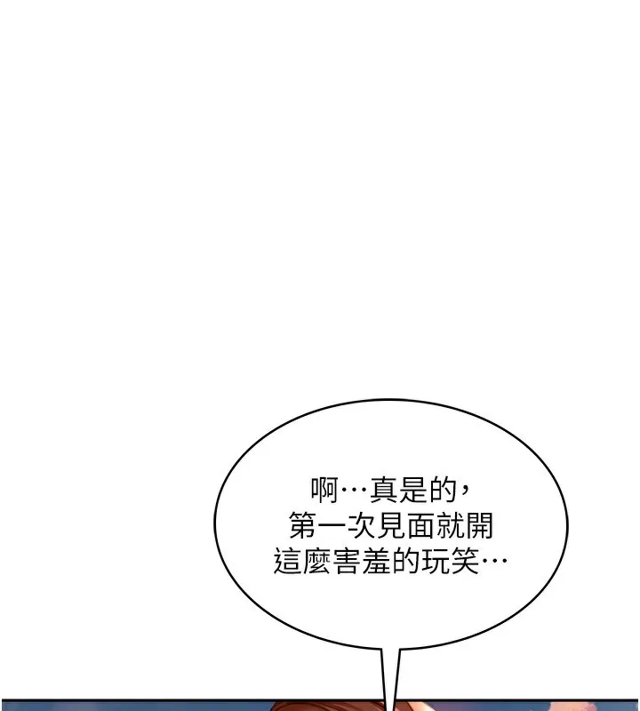 顶加套房的春天 第1话-能让麻雀变大鵰的系统?! 第219页