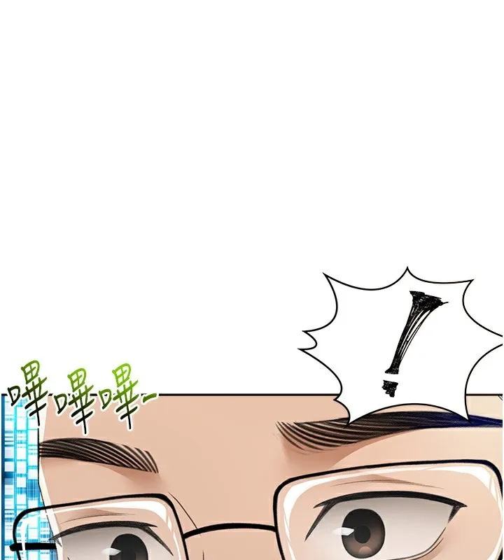 顶加套房的春天 第1话-能让麻雀变大鵰的系统?! 第108页