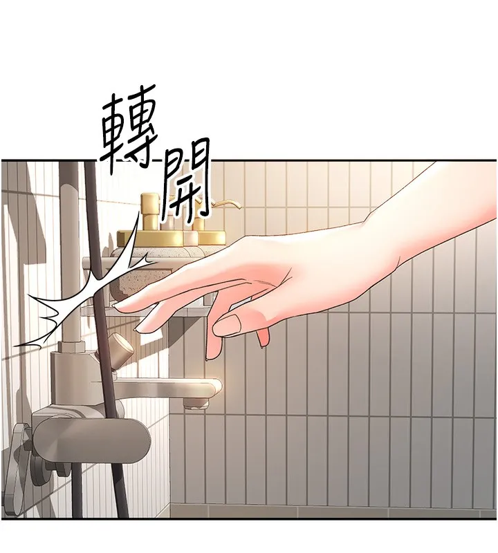 顶加套房的春天 第1话-能让麻雀变大鵰的系统?! 第298页