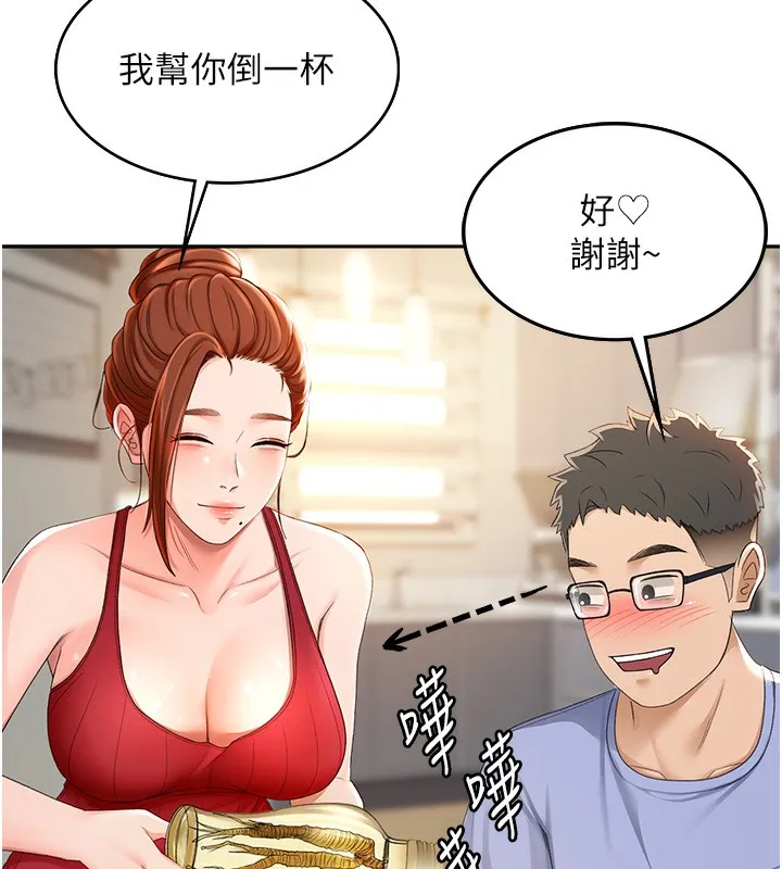 顶加套房的春天 第1话-能让麻雀变大鵰的系统?! 第260页