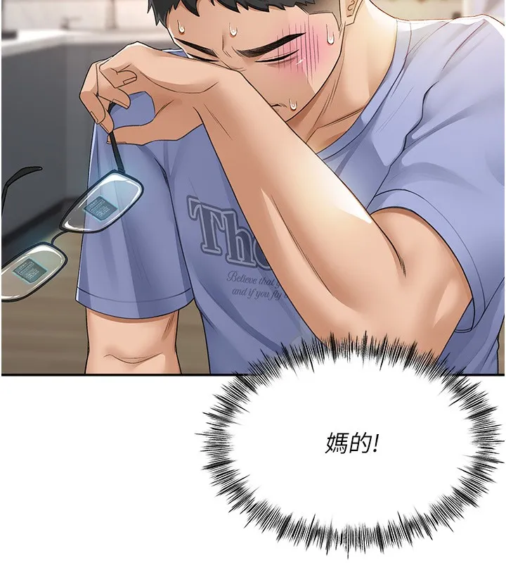 顶加套房的春天 第1话-能让麻雀变大鵰的系统?! 第295页