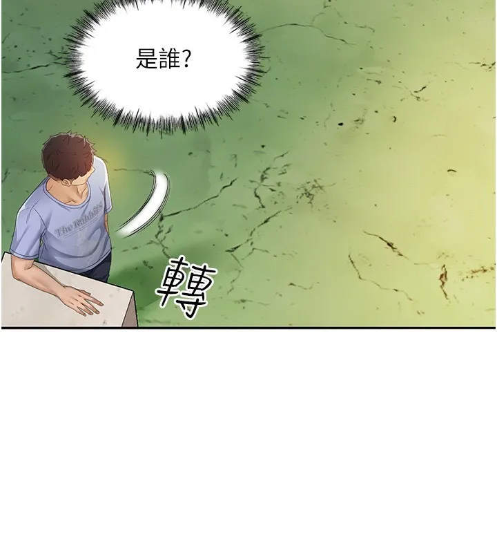 顶加套房的春天 第1话-能让麻雀变大鵰的系统?! 第204页