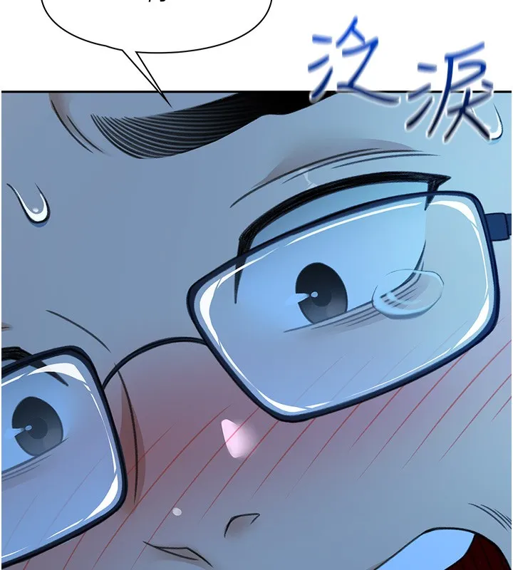 顶加套房的春天 第1话-能让麻雀变大鵰的系统?! 第179页