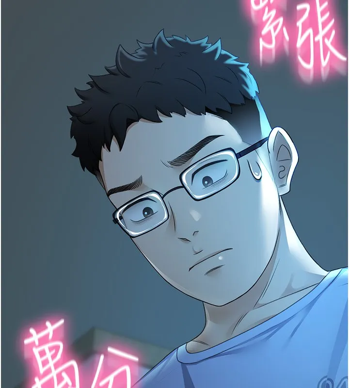 顶加套房的春天 第1话-能让麻雀变大鵰的系统?! 第167页