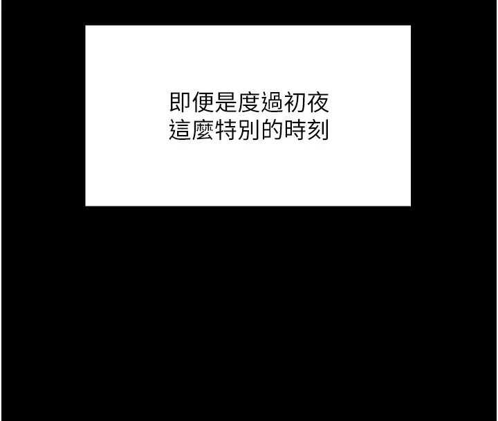 顶加套房的春天 第1话-能让麻雀变大鵰的系统?! 第24页