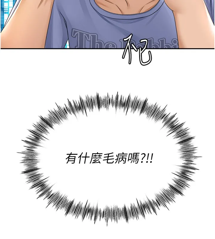顶加套房的春天 第1话-能让麻雀变大鵰的系统?! 第304页