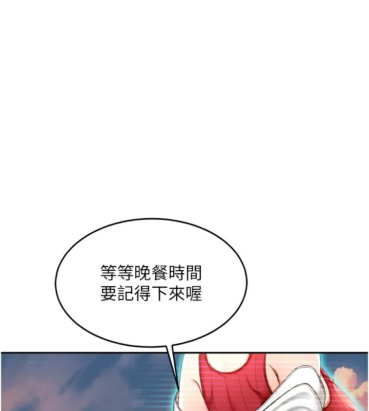 顶加套房的春天 第1话-能让麻雀变大鵰的系统?! 第236页