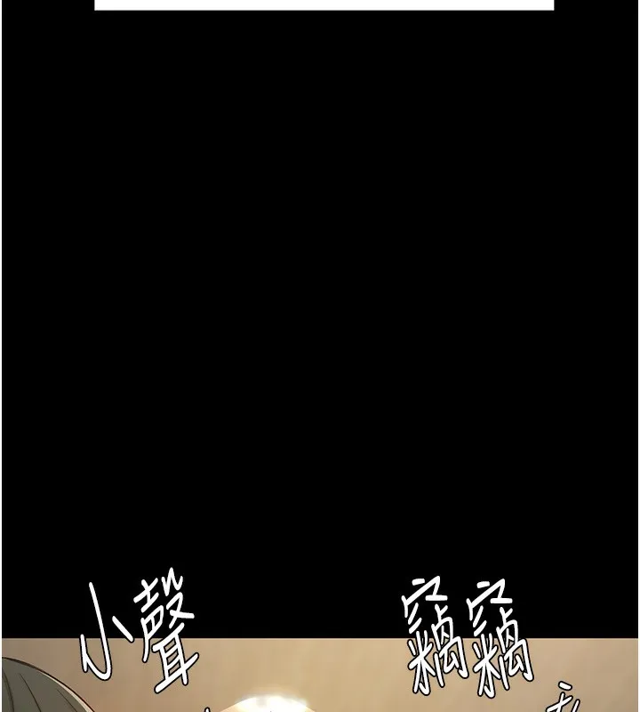 顶加套房的春天 第1话-能让麻雀变大鵰的系统?! 第44页
