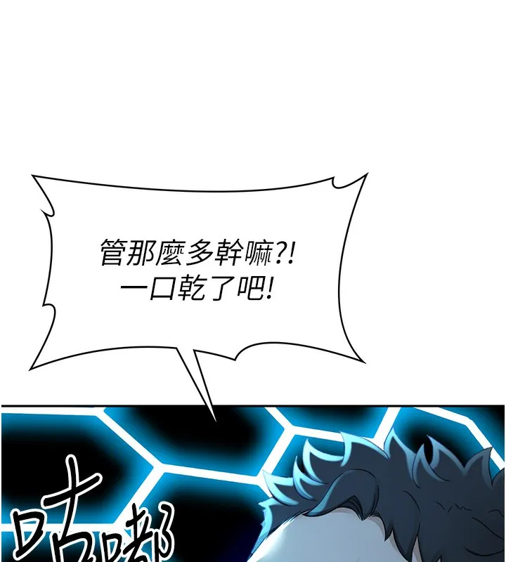顶加套房的春天 第1话-能让麻雀变大鵰的系统?! 第159页