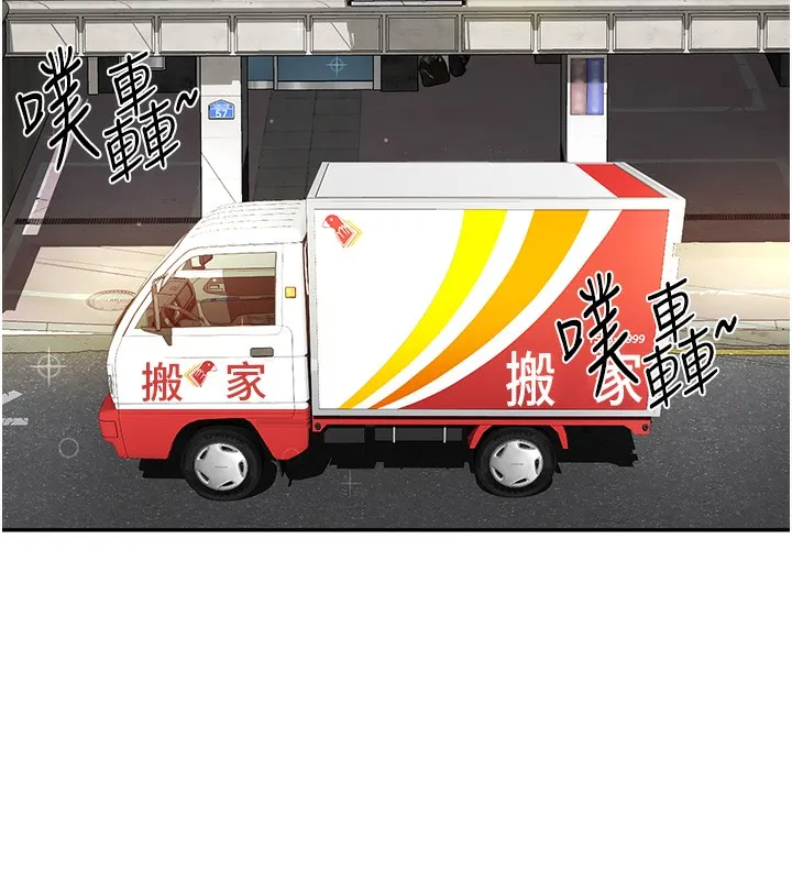 顶加套房的春天 第1话-能让麻雀变大鵰的系统?! 第63页