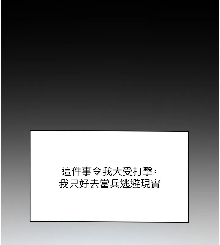 顶加套房的春天 第1话-能让麻雀变大鵰的系统?! 第53页