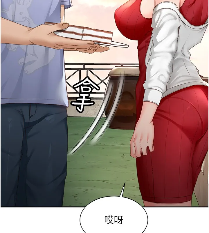 顶加套房的春天 第1话-能让麻雀变大鵰的系统?! 第224页