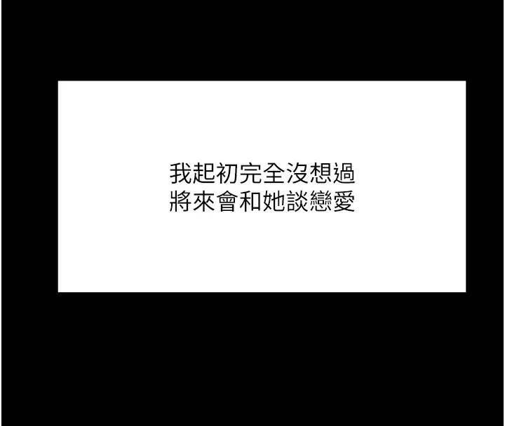 顶加套房的春天 第1话-能让麻雀变大鵰的系统?! 第8页
