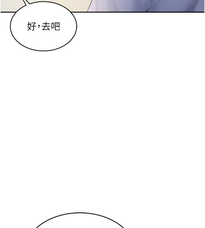 顶加套房的春天 第1话-能让麻雀变大鵰的系统?! 第277页