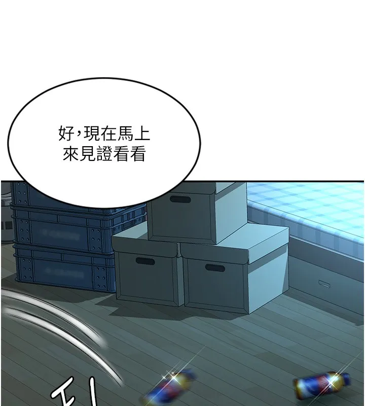 顶加套房的春天 第1话-能让麻雀变大鵰的系统?! 第162页
