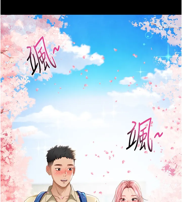 顶加套房的春天 第1话-能让麻雀变大鵰的系统?! 第10页
