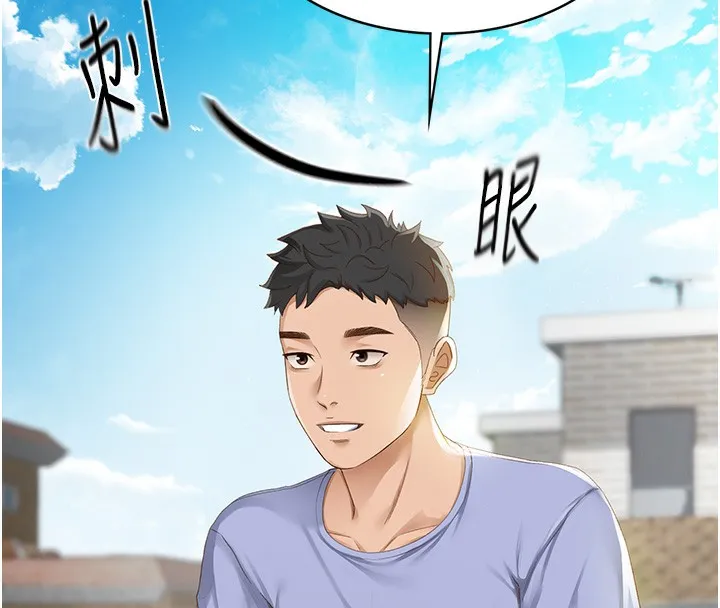 顶加套房的春天 第1话-能让麻雀变大鵰的系统?! 第65页