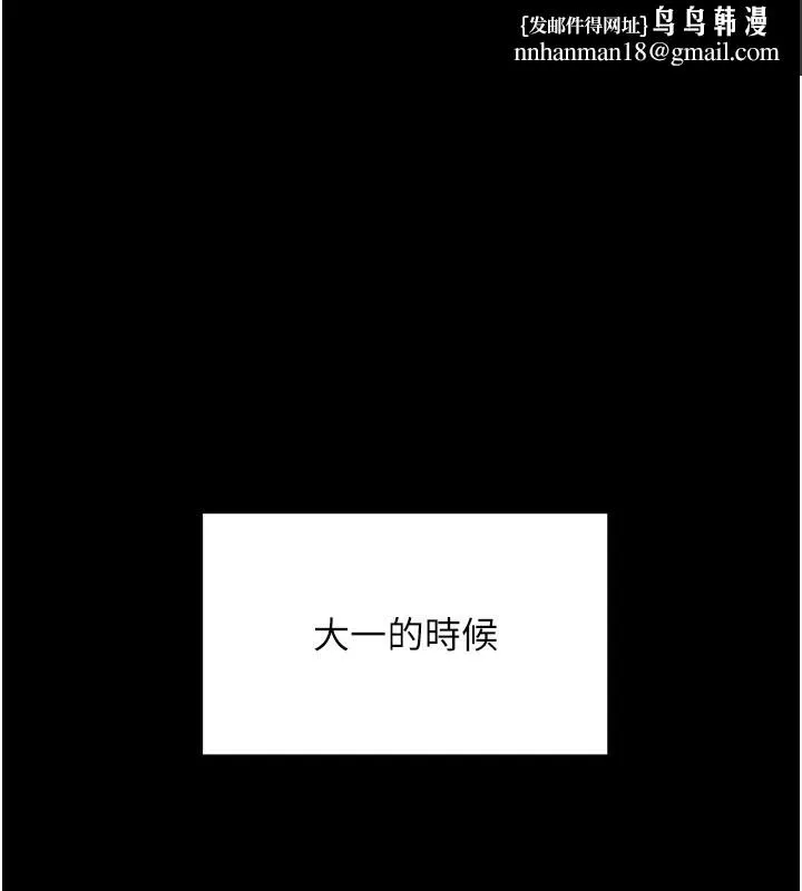 顶加套房的春天 第1话-能让麻雀变大鵰的系统?! 第1页