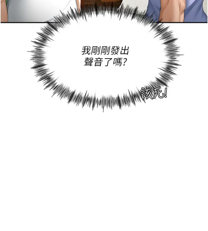 顶加套房的春天 第1话-能让麻雀变大鵰的系统?! 第87页