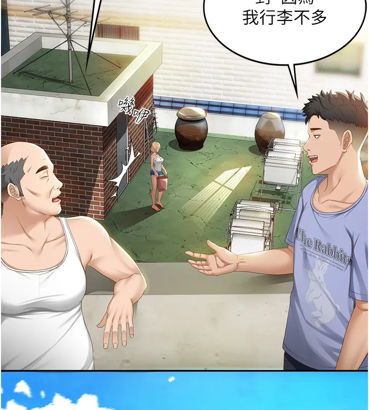 顶加套房的春天 第1话-能让麻雀变大鵰的系统?! 第72页