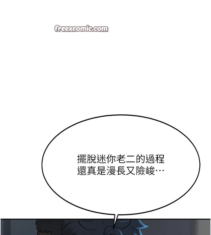 顶加套房的春天 第4话-你拿我的内裤自慰吗&hellip;? 第60页